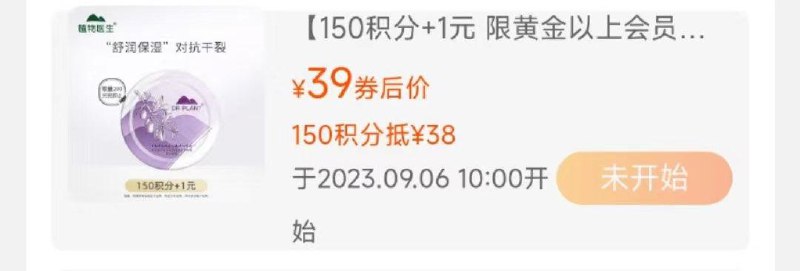 1-植物医生积分兑换需做任务+签到/ CZ0001 /)9zk3dCH6WOC)//