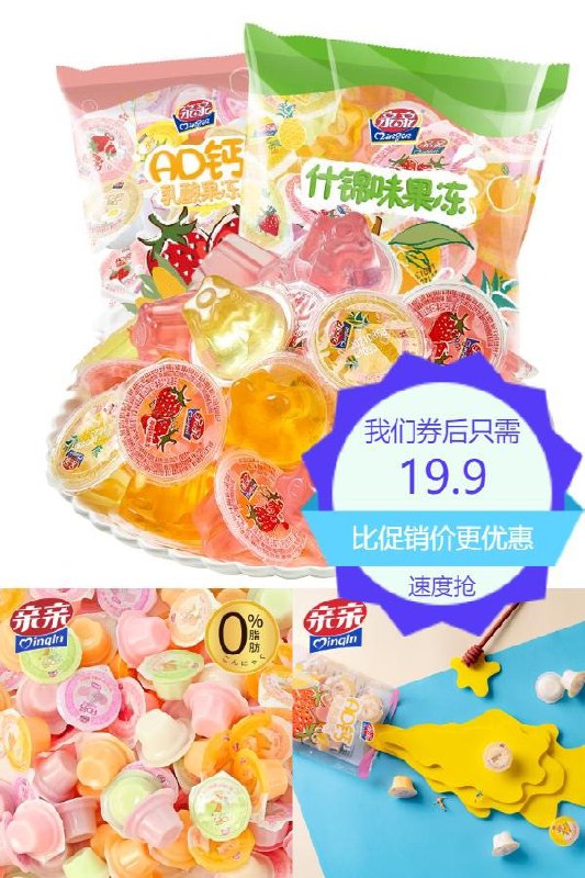 5袋 19.9元 亲亲什锦水果冻360gAD钙乳酸果冻布丁360g*5(tJIw2MBXkou)/