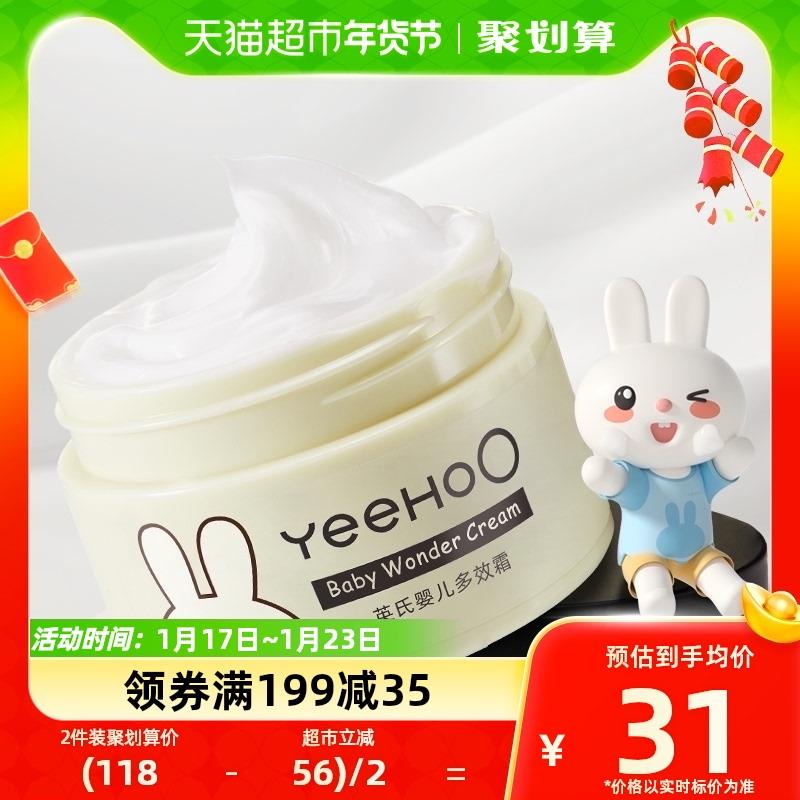 1.叠199-35券 2福袋 拍2件vip 【28.7】折14.35亓/件限量赠面霜3g+秋田满满面40g英氏儿童面霜宝宝多效霜55g*2/ CZ0001  dl489.kuaizhan.com/?kHvxW78t996 /:/ CA1371/年货节 d.618day.com/HNY
