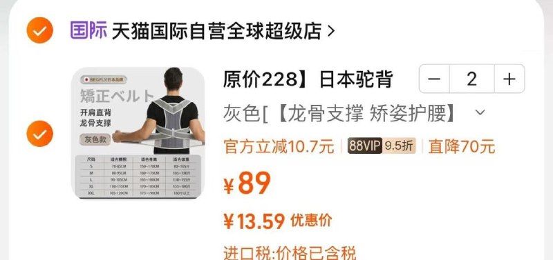 曰本驼背矫正器矫姿带反复领两次卷拍2，13.5一件/ CZ2673 9/6E294mDtOir//://
