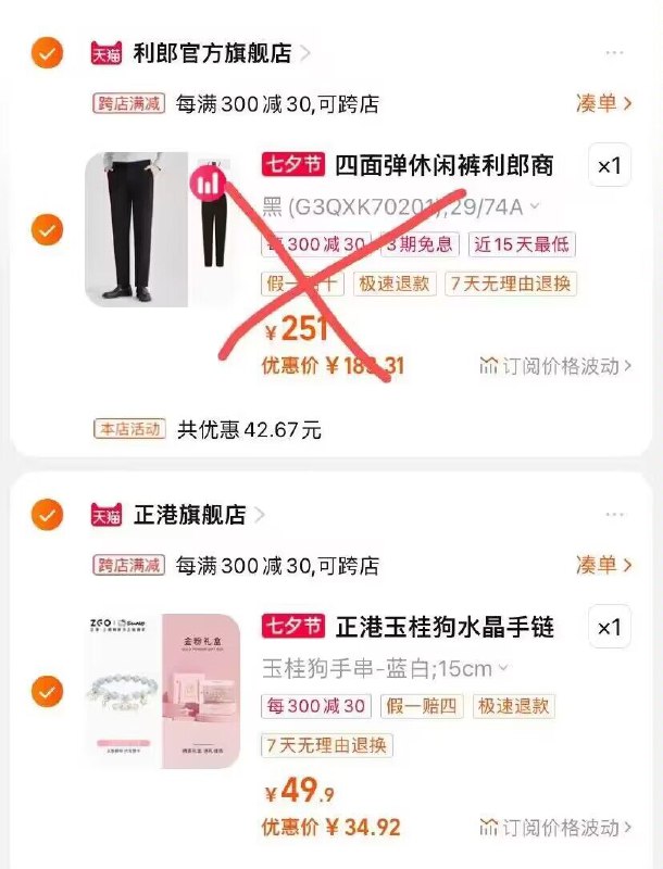 2.最后一步 加购1件)ulzUdwAs80J)/ CZ11玉桂狗手链到手只要34.9亓