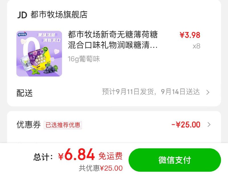 砸蛋得20-3券