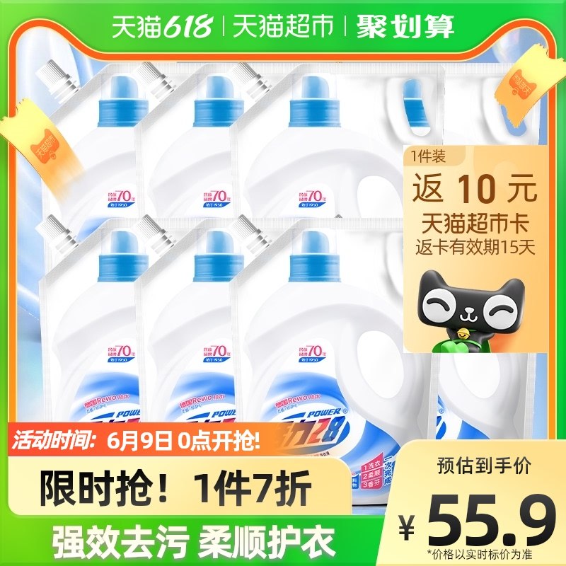 45.93亓   猫超包U返10亓猫卡=35.93亓VIP实付33.63亓，折1.4亓/斤活力28洗衣1.5kg*8袋=24斤(QYUz2N05NPK)