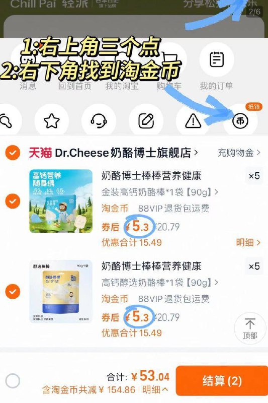 快‼️奶酪博士奶酪棒返场拍10💰56🉐50支 均1/支这款是常温的 阻氧包装小宝宝一次也不要吃太多哈9/khmc4U0aJWE// AA11