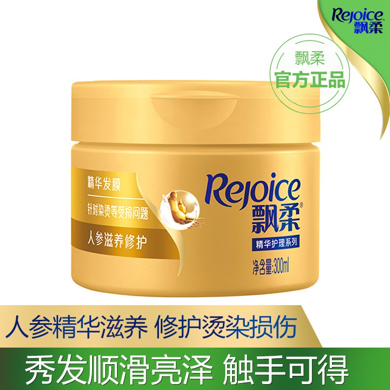 飘柔人参滋养发膜300ml 19.8元  (UM5ec300SBd)