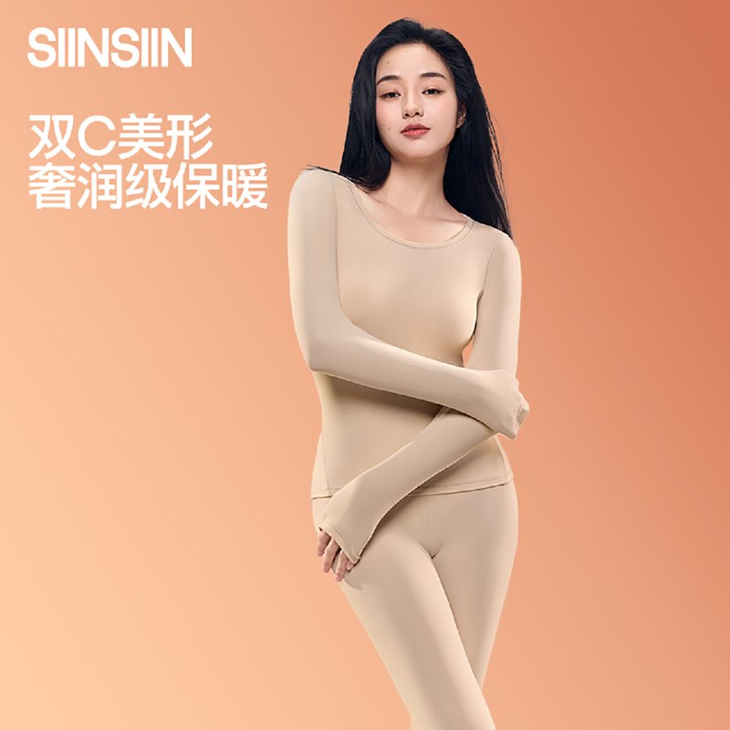 39.9元 SIINSIIN 保暖内衣套装