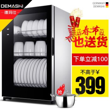德玛仕品牌系列369元 台式桌面消毒柜3层 ZTD-60A-1   
