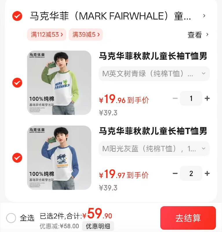 先领补贴卷