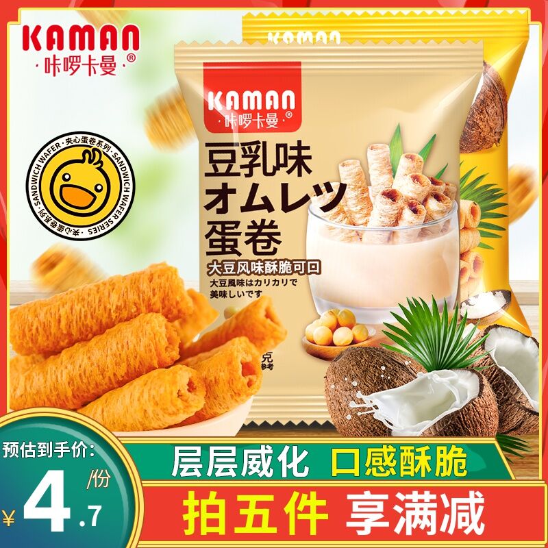 拍5件 18.8元咔啰卡曼椰子味蛋卷  (0nj91AbEFNt)