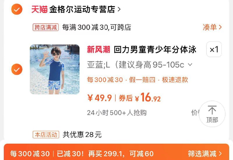 21.9亓 拍49.9选项可凑满减 到手16.9亓回力儿童泳衣男童分体套装/ CZ7457 /7Iw83adCfeY//:/ CZ00