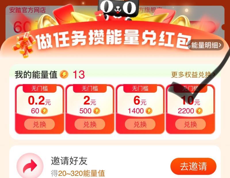 会场进去做任务可得20能量点更多权益进入20能量抽奖试试概率1.1红苞/ CZ9113 9/VztXeY88Z57//://