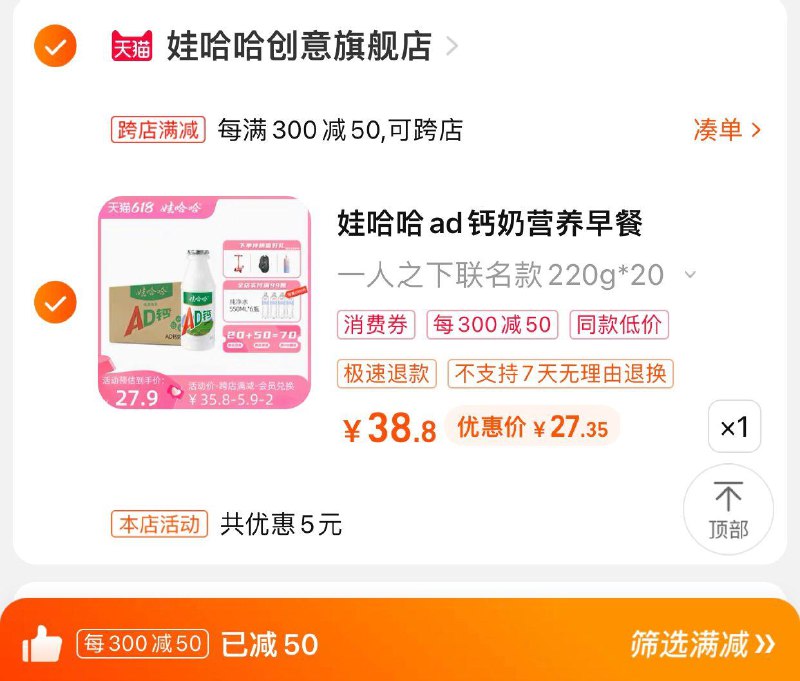 33.8亓 娃哈哈创意旗舰店可凑满减到手 【27.3】娃哈哈ad钙奶220g*20瓶/ CZ0001 /)JvwYdpqN0D6)//全品券 d.618day.com/618