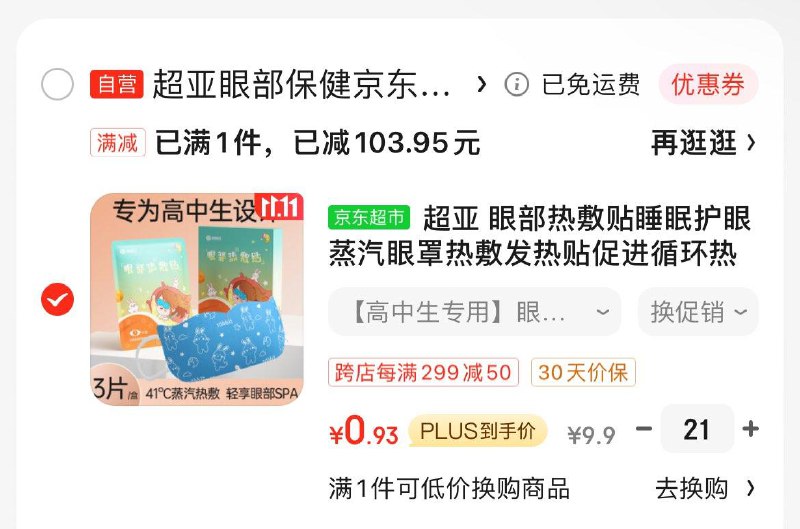 21件