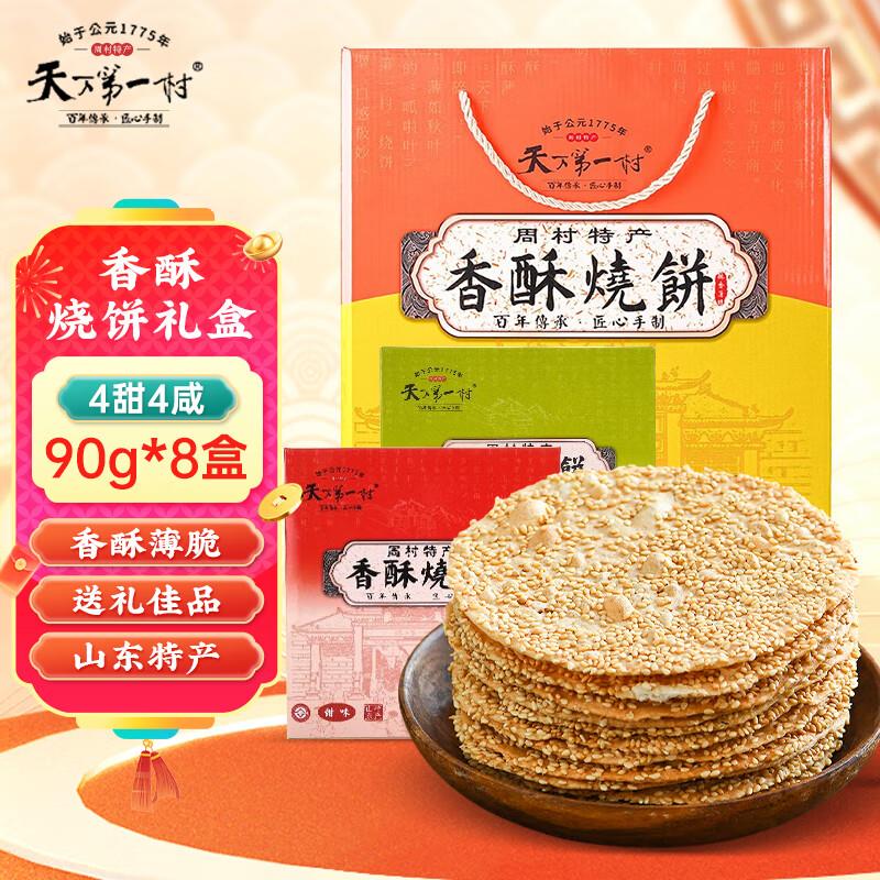泸溪河碱水面包丁105g35g*3零食广场，砸99-15奍，拍6件，凑后，每件4.28