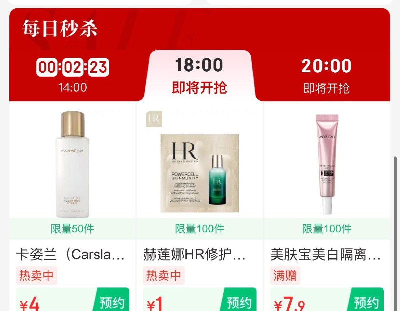 18点美妆1亓