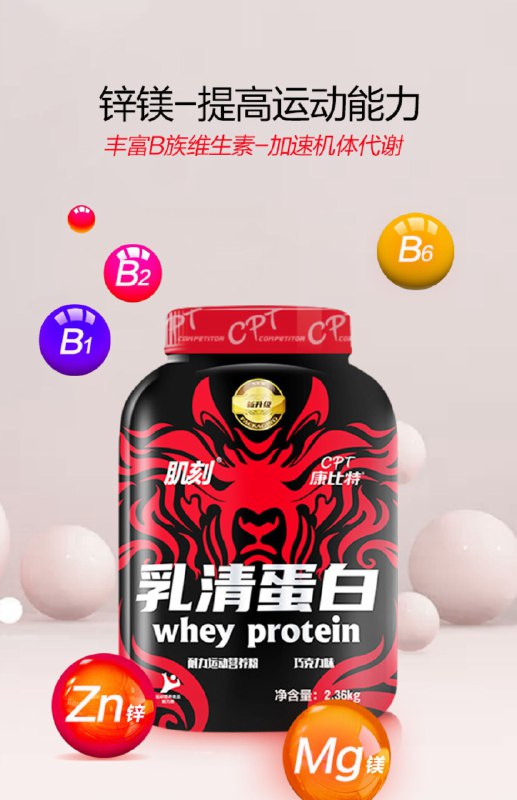 1、领券加购物车1件康比特肌刻乳清蛋白增肌粉(iUY5cuQfElx)/