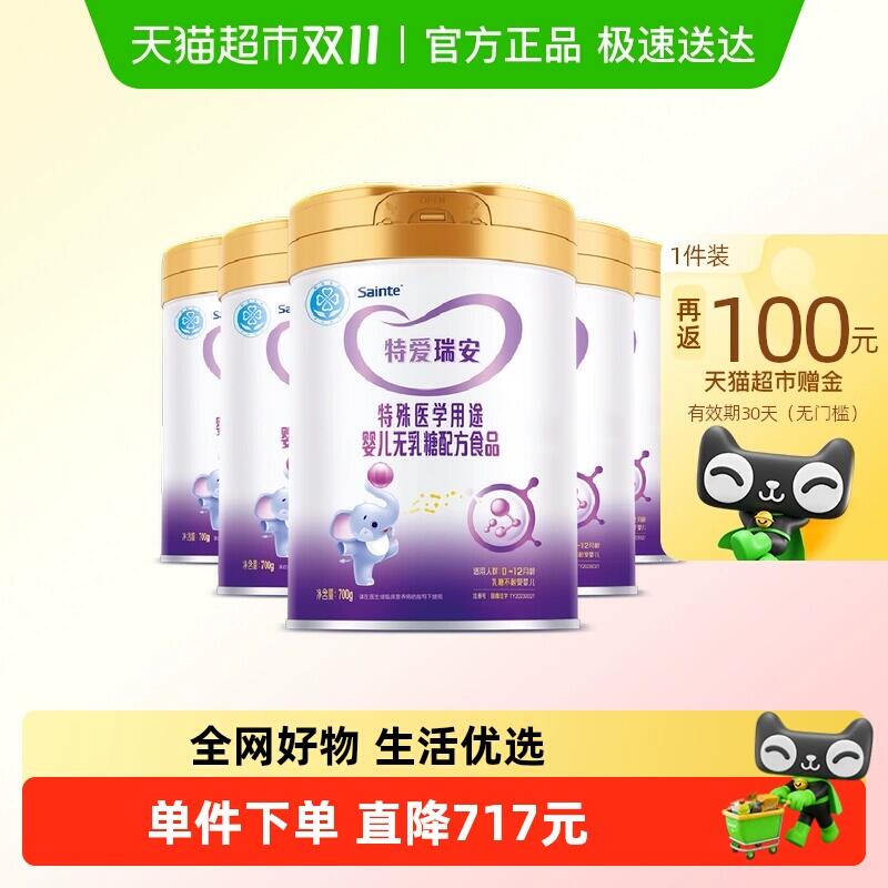 1526.91元 猫超包邮返100猫卡 到手1426.91元特爱瑞安无乳糖婴儿奶粉优博700g*6：/