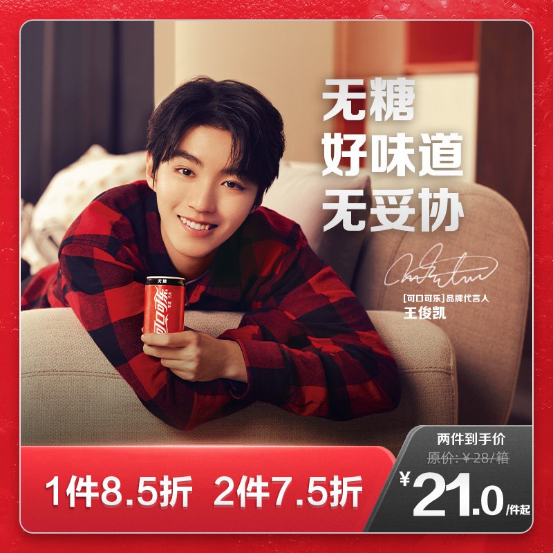 0点后下单 下领券19.9元Coca-Cola可口可乐旗舰店mini零度无糖可乐200ml*12罐(gDuLXJFYFwH)/