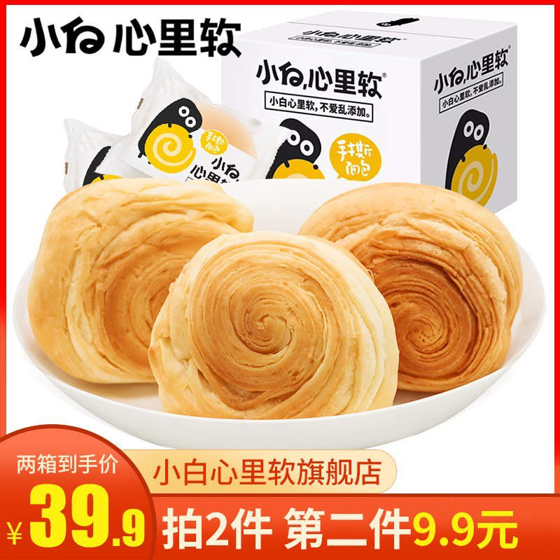 小白心里软_手撕面包整箱