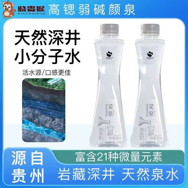 7.9💵‼一瓶才五毛钱！小分子水 喝了特别清爽解渴泡茶冲咖啡 比一般的水更香天然小分子岩层深井水12瓶)TmcEWY7YTV0)/ CZ11//