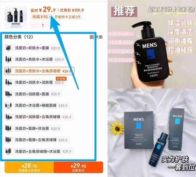 29.9亓訷忦✨一件才9.9亓冲【洁芙泉】男士专用护肤3件套⭐洁面168g 水120ml 霜50g还有沐浴露/面膜/去角质啫喱可搭配9/oEh34BYSIiD// AA11 男士护肤大牌折1件不到10亓男孩子们也要善待一下皮肤嗷