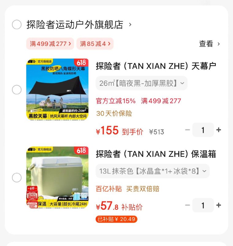 领85折券