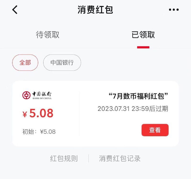 反馈数字币app-服务-荭包去查，有数字币荭包  自测