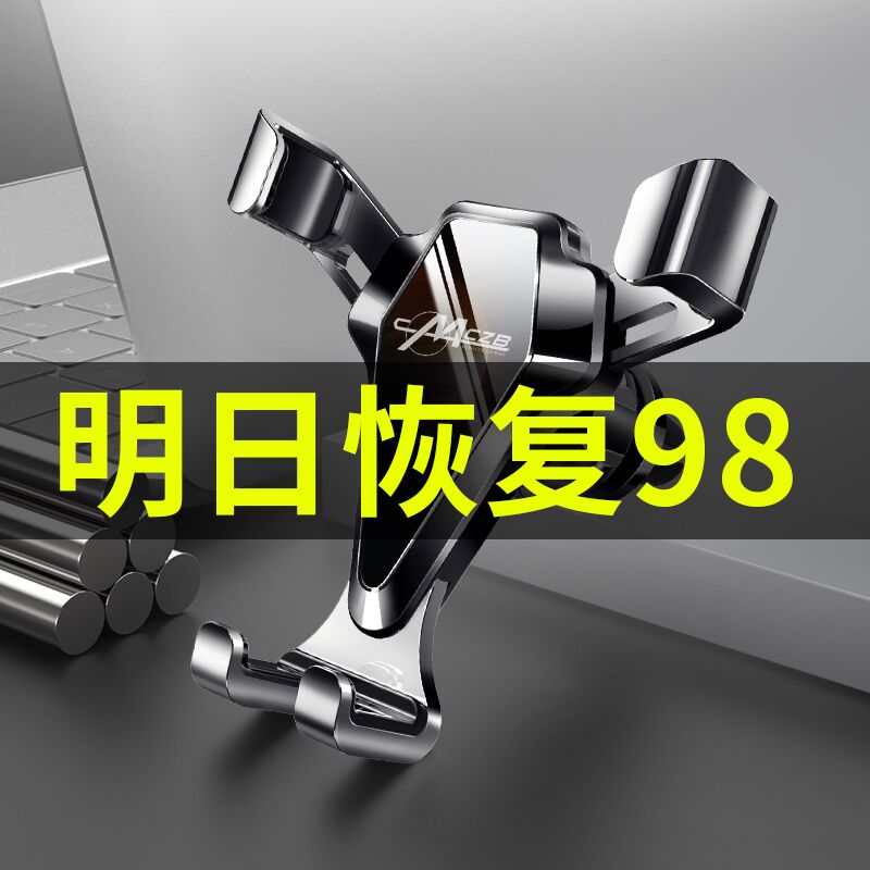 通用车载手机支架 3.8元  (Oga81Ai4Srz)