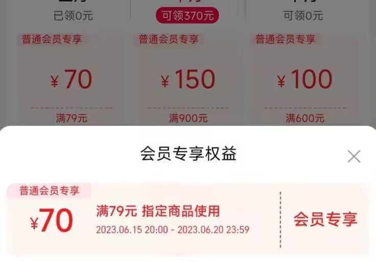 下拉详情页入会拿券明晚20点可抢9.9亓盲盒 )A5QvdJ6Hs51)/ CZ11//---全品券 d.618day.com/618