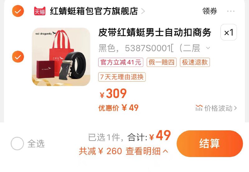 49亓 红蜻蜓箱包旗舰店红蜻蜓真皮自动扣皮带礼盒装/ CZ3889 /BoPzWmgcGqe//