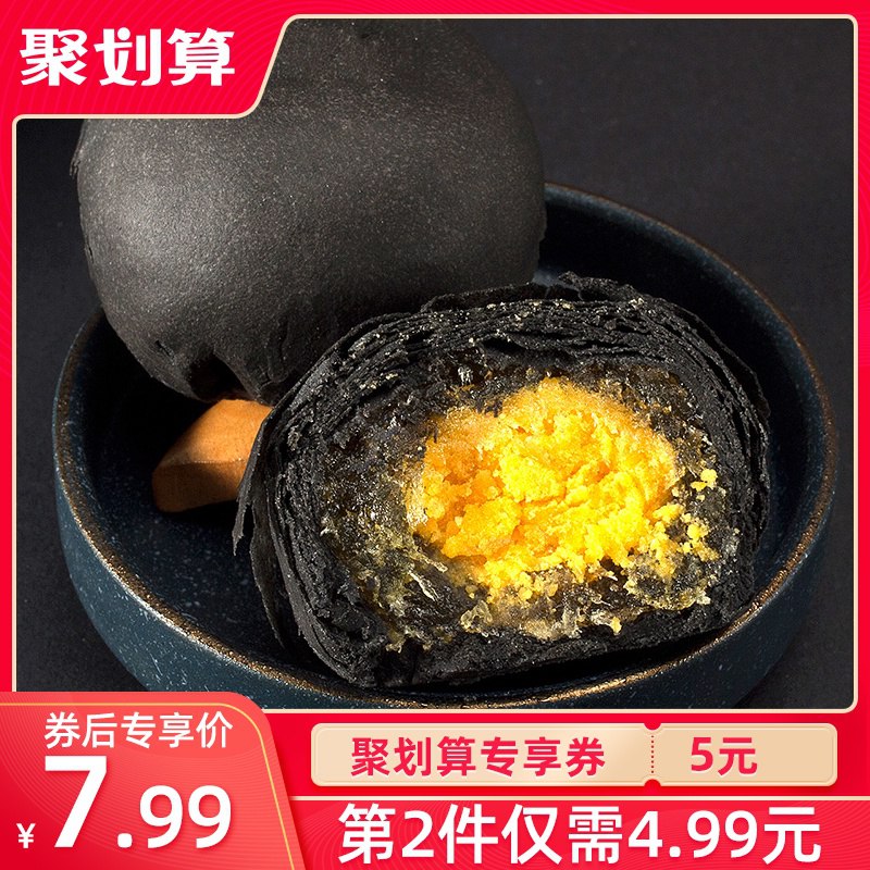 7.9元 老先生黑金酥凤梨酥6枚(hRSccmcz0p9)/ 这个黑金酥蛮好吃的