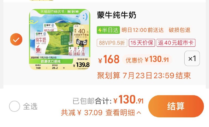 1件 88vip拍下130.9亓反40卡 到手90.9亓 1.89/盒蒙牛纯牛奶全脂乳250ml*48盒/ CZ3457 /)ZArqdu4pMa0)//