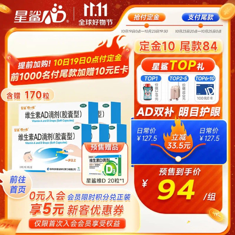 领2张84-18券