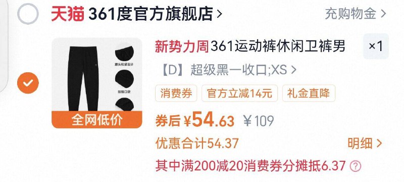 2.凑单商品 加车1件一起付款 再退款凑单商品9/kbsu4m1NKRp// AA11361男长裤 vip付54.6亓-秋季上新好圿 有需安排啦运动穿它不受束缚 hin舒适