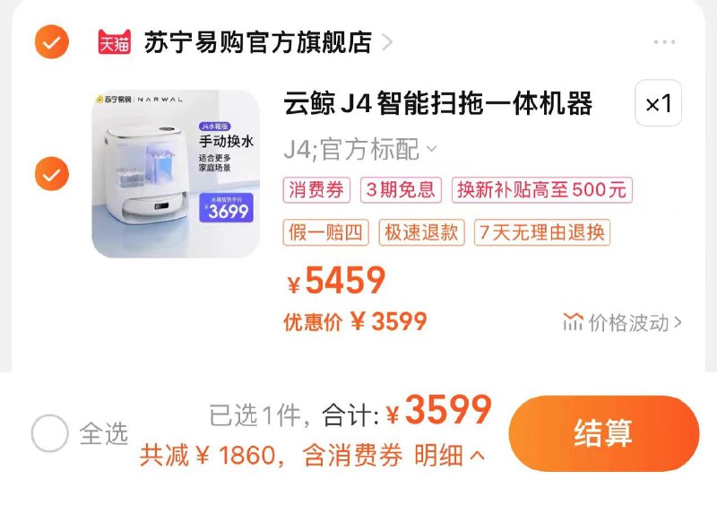 1.88vip兑换2000-160肖菲券拍第一选项 拍下3599亓下单备注 白茶 3月25前收货反260亓 到手3339亓赠大礼包 可参加抽奖华为手机云鲸J4智能扫拖一体扫地机/ CZ7242 /ZgWgWMH1g5m//