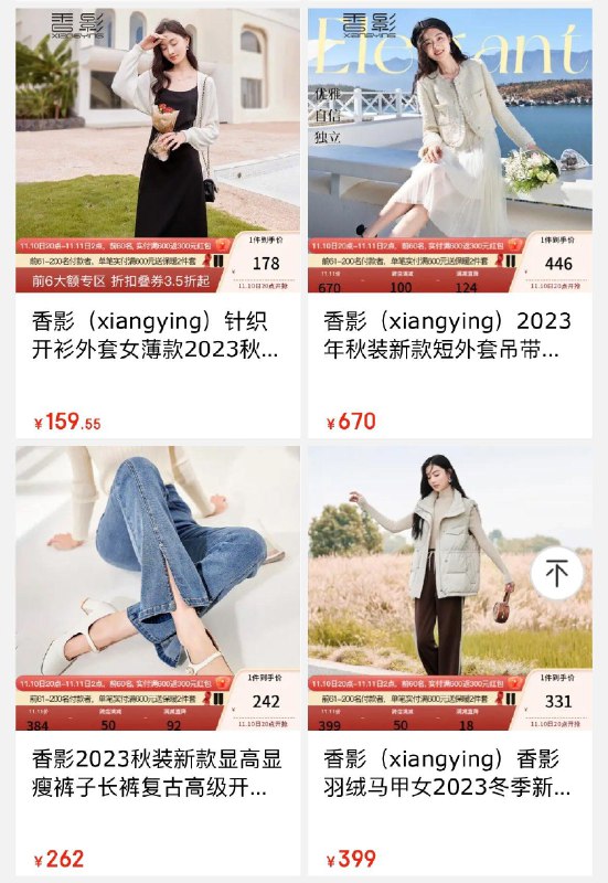 20点开始香影女装领200-20神券