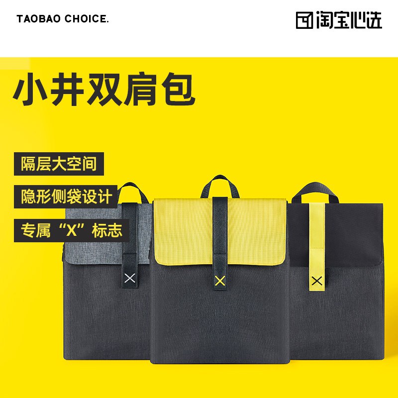 1.领券 加入购物车1件淘宝心选小井设计师双肩包￥CHVK2kjytnN￥/