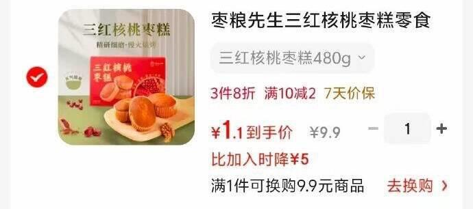 省省卡10-2券-