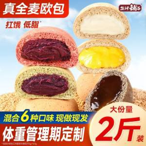 0点17.8元 盐津铺子旗舰店全麦原味代餐吐司面包500g)fs1WdkADDWC)/ CZ11//0反式 100%真全麦 口感扎实还有奶黄芝士夹心口味可以选