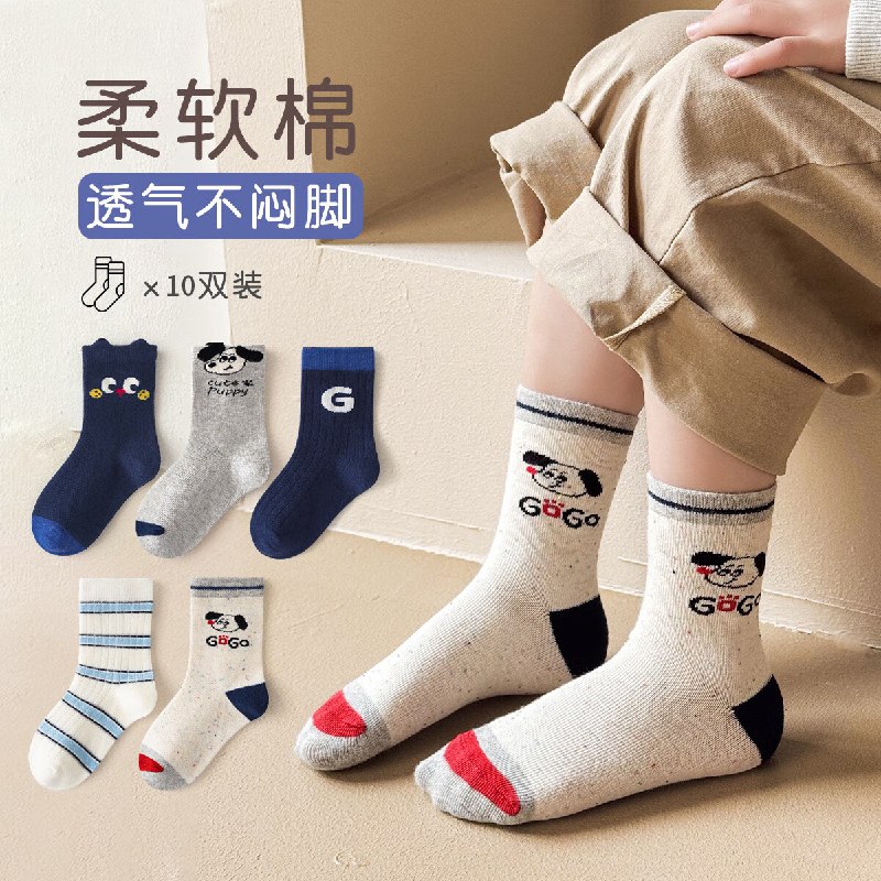卡拉美拉 儿童亲肤透气棉袜10双到手【19.9元】才1.99/双！！领 