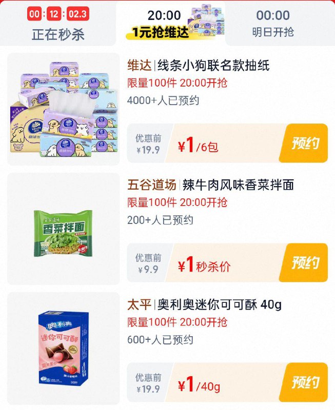 20点淘宝眇殺限时疯抢页面多kuan1 每日红包 m.fanli.me