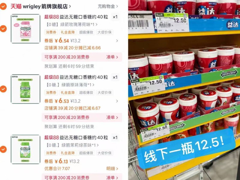 13.2选项拍3件19.2💰绿箭益达无糖口香糖56g6.5/瓶 清新口气属实第一9/tnfM4kt7rJs// AA11