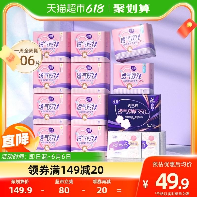 1.叠199-40券 拍149.9选项vip拍下到手36.95亓限量赠洁婷姨妈巾145mm*40片洁婷透气双U日夜用组合106片1(/ dl425.kuaizhan.com/?4e41dKmdj39 /):// CA1831/---全品券 d.618day.com/618