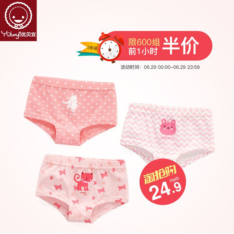 0点 前600件5折=12.45亓女童纯棉短裤   (3KRA1wMZ6RP)