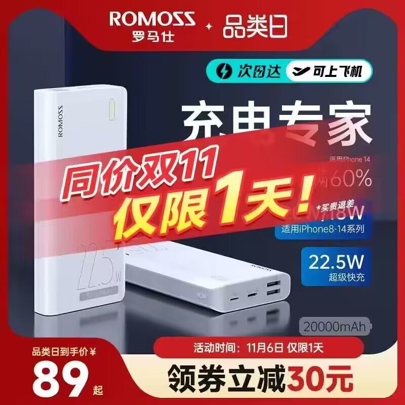 69💵 充电宝终于来啦【罗马仕旗舰店】20000毫安大容量快充电宝7  dl468.kuaizhan.com/?cU5dWdedd3G / CZ1111//速度拍下就是69❗第四个选项充电宝车来啦 活动只有一天每日红包 1111.fanli.me