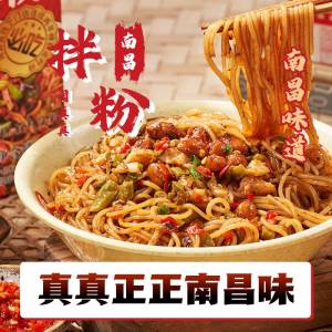 14.9元【周真真旗舰店】经典口味南昌拌粉208g*3盒)TECgdNfXcXk)/ CZ11//南昌老字号 线下很多连锁店料多好吃 建议家里囤点速食