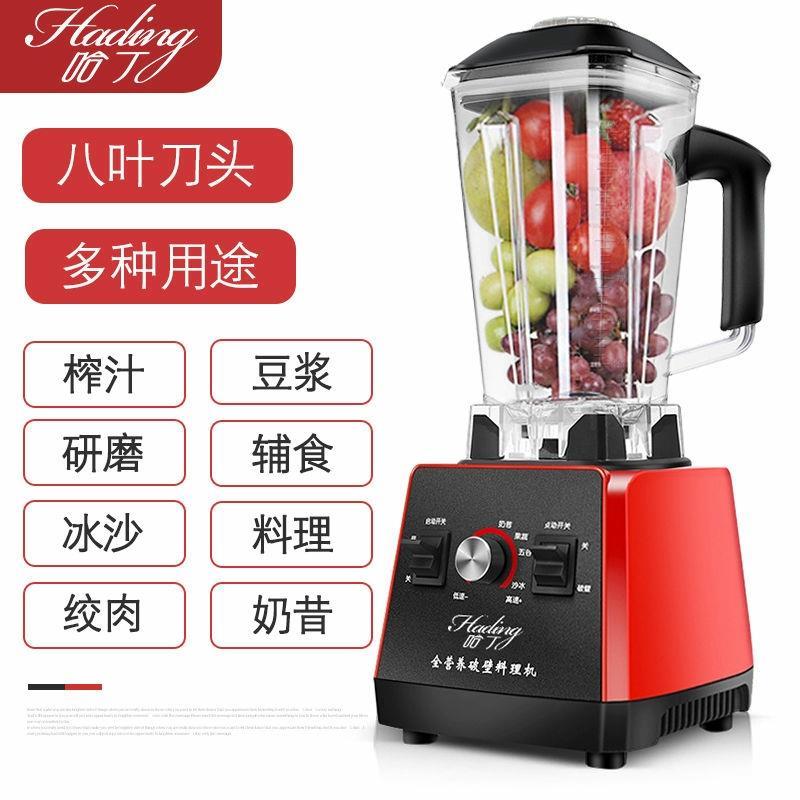 先领券 0点后下单 118元哈丁多功能自动破壁豆浆机 (l89w1yTPONq)