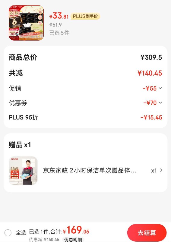 领200-20券
