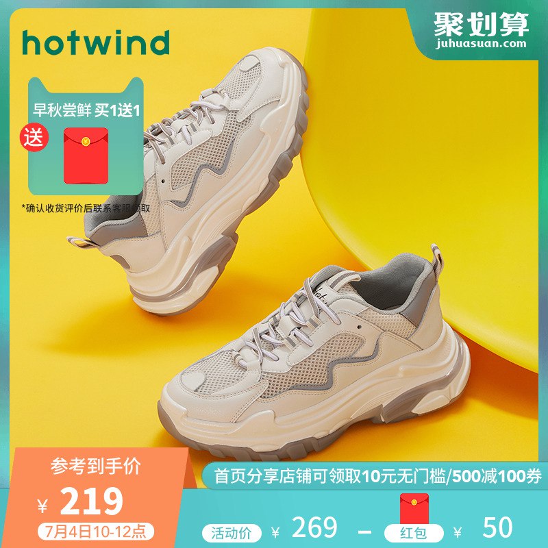 先领券0点后下单199亓热风老爹鞋女新款潮时尚  (9E7a1xnvgih)