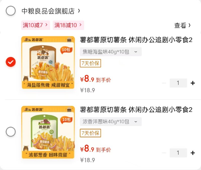先领18-10优惠卷